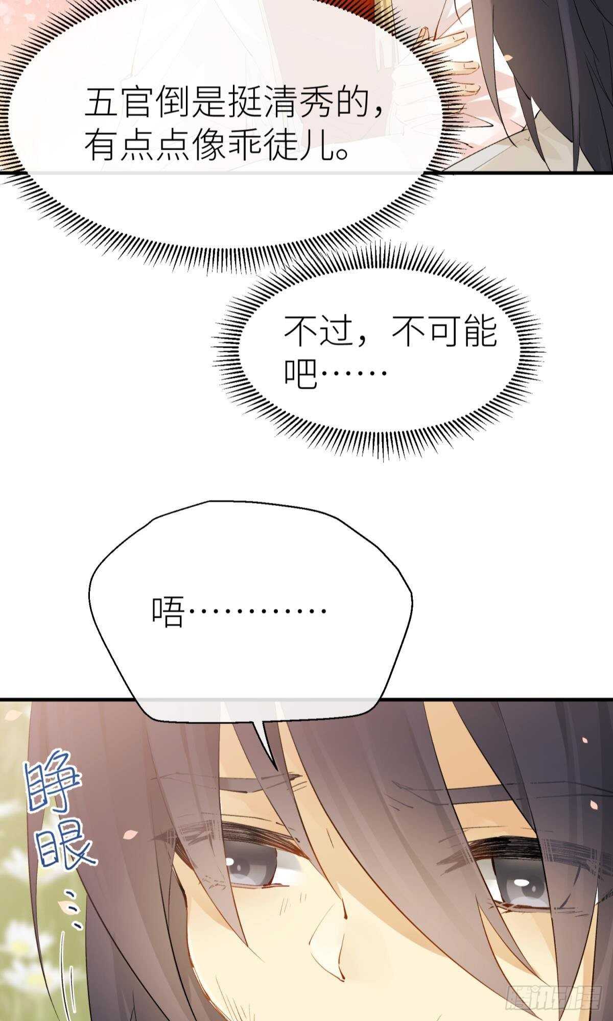 以下犯上韩漫全集-不留退路无删减无遮挡章节图片 