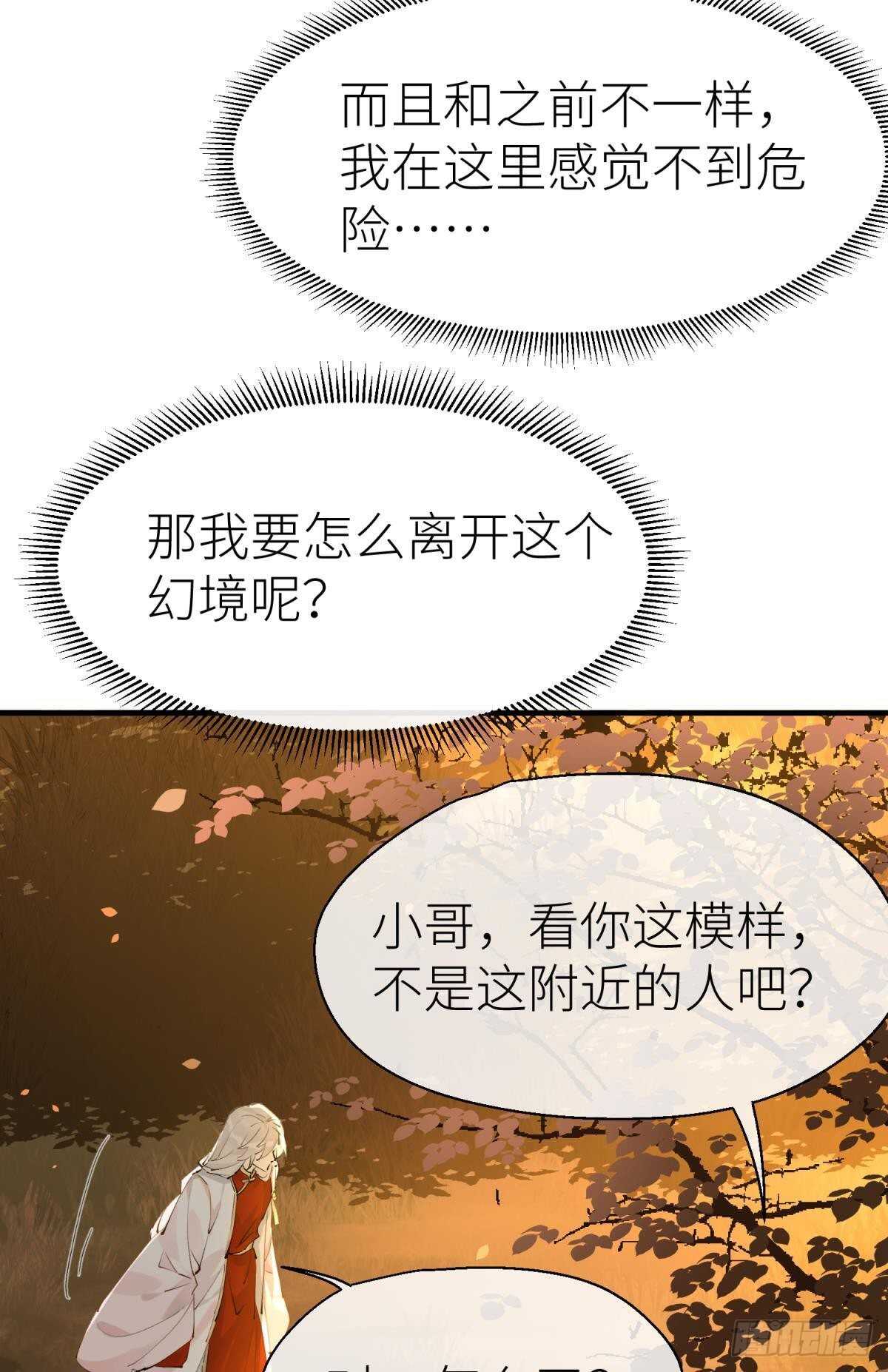 以下犯上韩漫全集-不留退路无删减无遮挡章节图片 