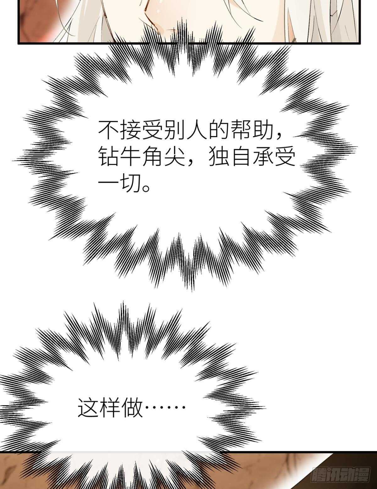 以下犯上韩漫全集-往事不可语无删减无遮挡章节图片 