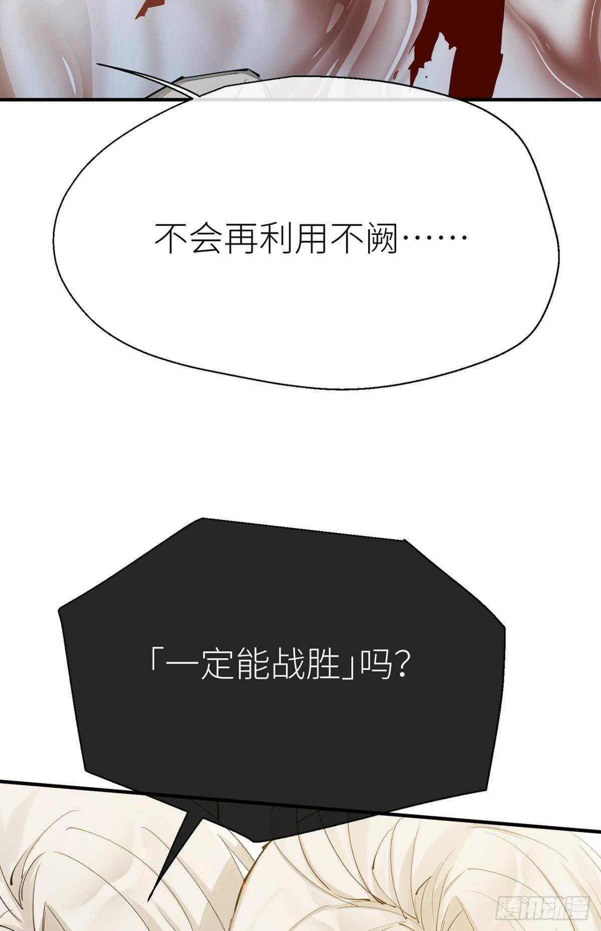 以下犯上韩漫全集-往事不可语无删减无遮挡章节图片 