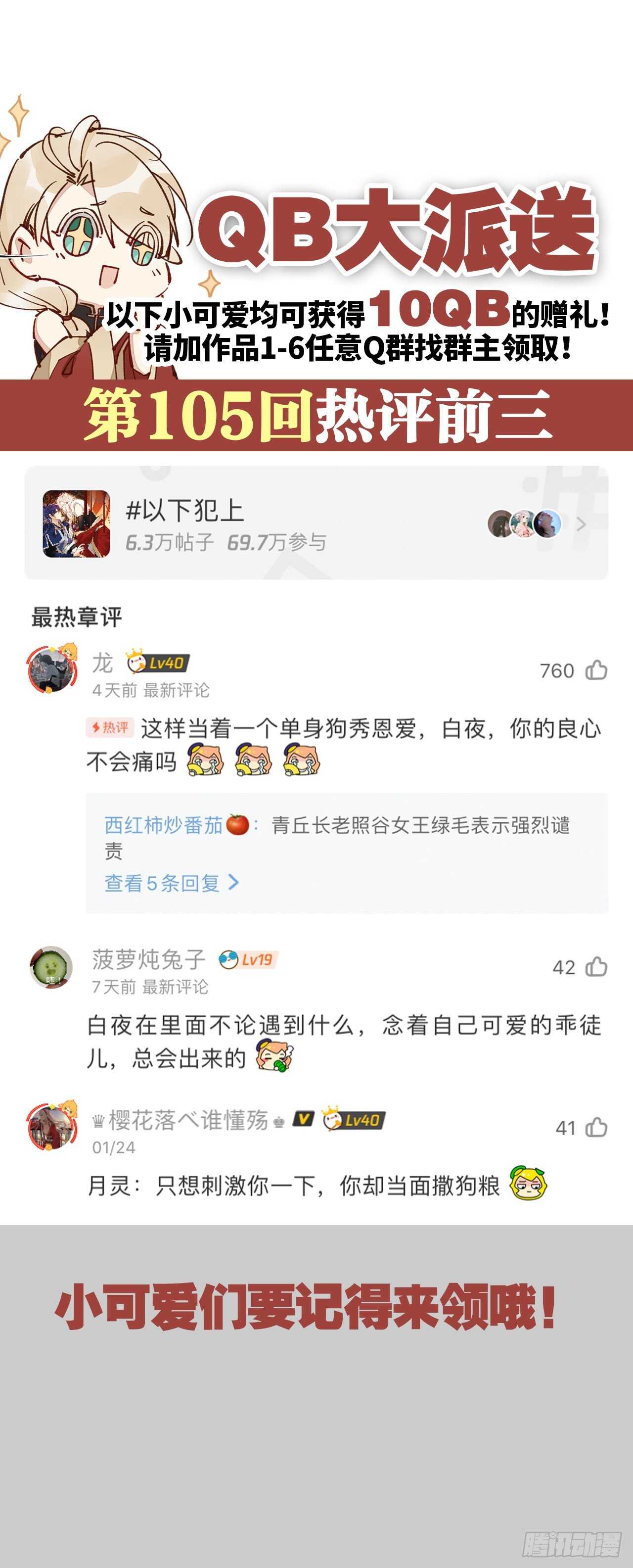 以下犯上韩漫全集-往事不可语无删减无遮挡章节图片 