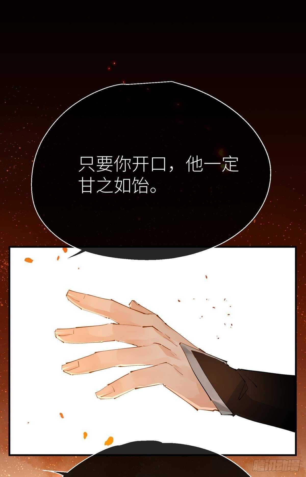 以下犯上韩漫全集-只要你开口无删减无遮挡章节图片 
