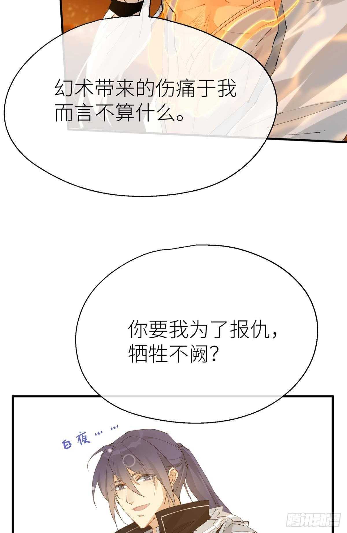 以下犯上韩漫全集-只要你开口无删减无遮挡章节图片 