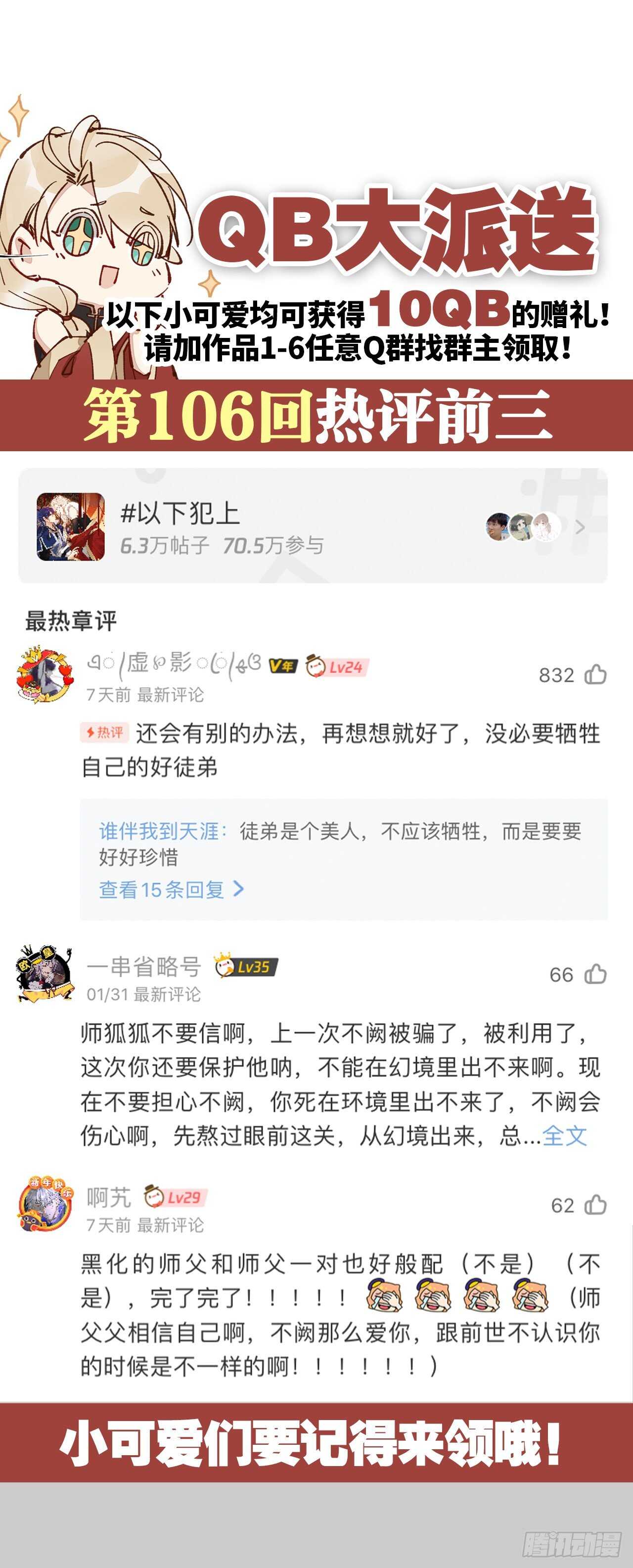 以下犯上韩漫全集-只要你开口无删减无遮挡章节图片 
