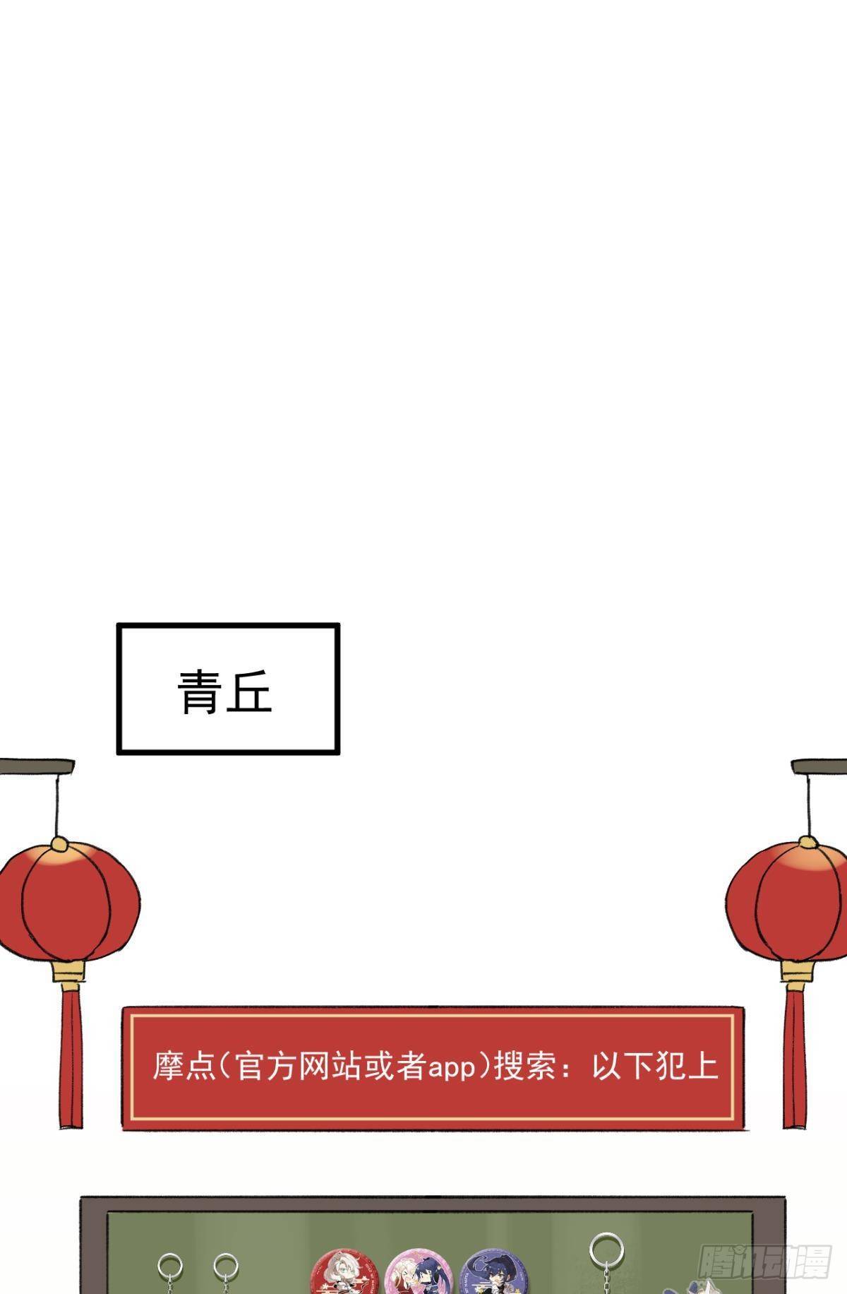 以下犯上韩漫全集-【免费】春节+表彰无删减无遮挡章节图片 