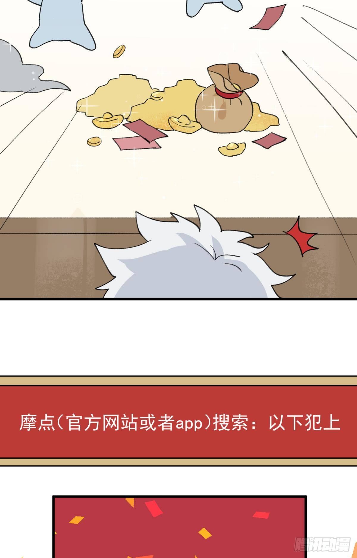 以下犯上韩漫全集-【免费】春节+表彰无删减无遮挡章节图片 