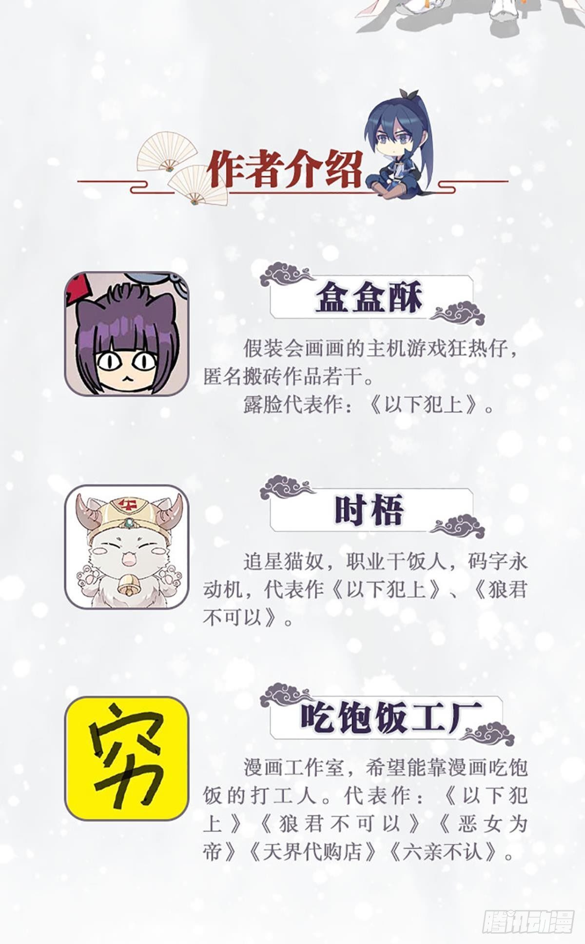 以下犯上韩漫全集-【免费】春节+表彰无删减无遮挡章节图片 