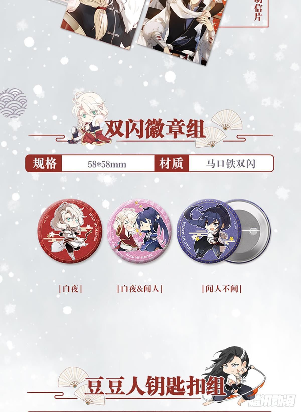 以下犯上韩漫全集-【免费】春节+表彰无删减无遮挡章节图片 