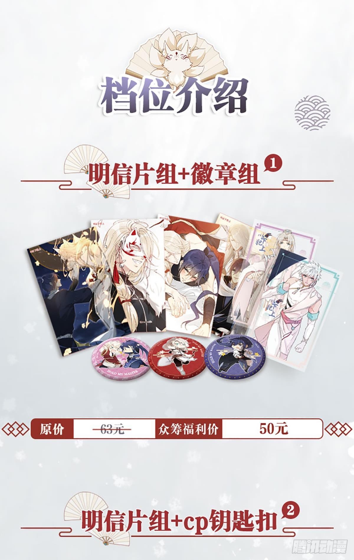 以下犯上韩漫全集-【免费】春节+表彰无删减无遮挡章节图片 