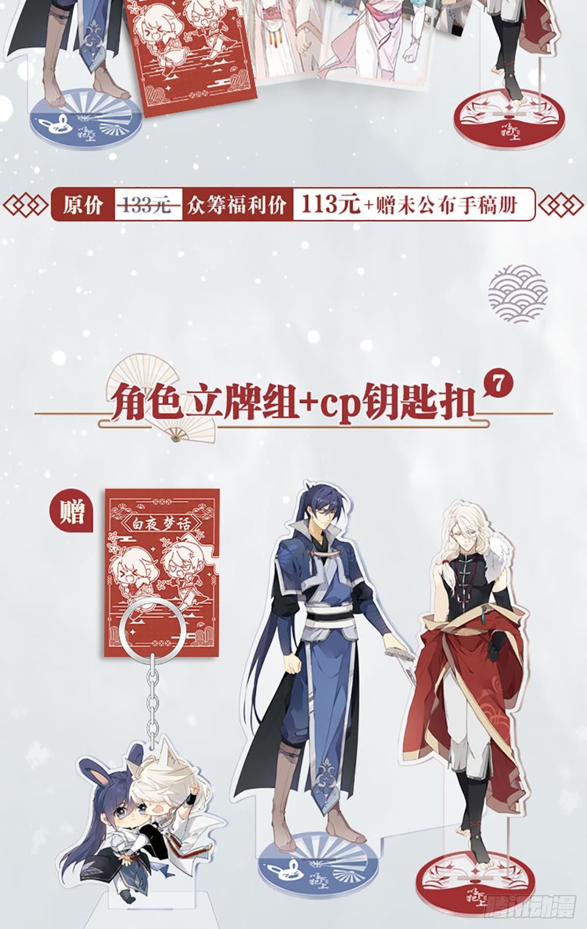 以下犯上韩漫全集-【免费】春节+表彰无删减无遮挡章节图片 