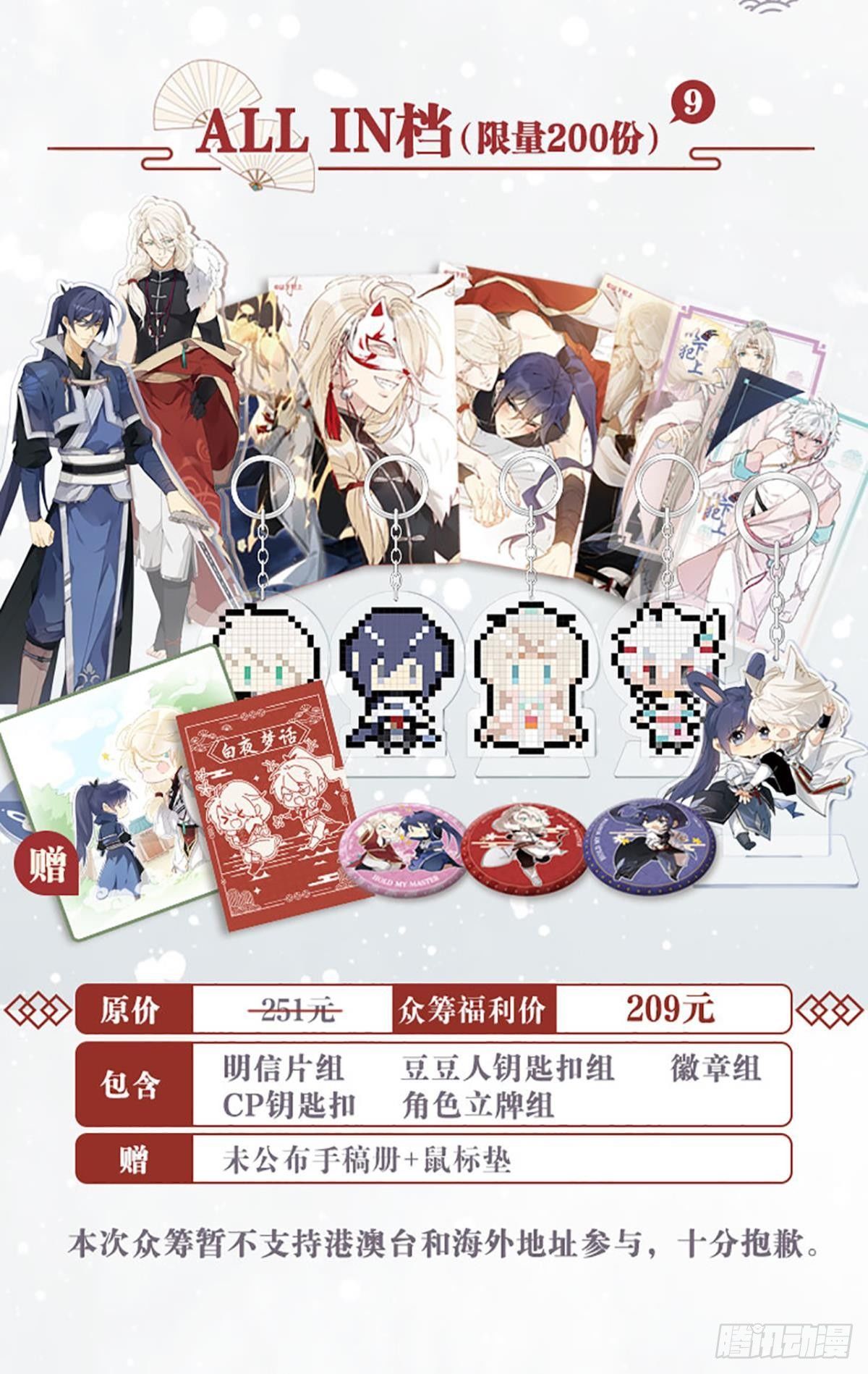 以下犯上韩漫全集-【免费】春节+表彰无删减无遮挡章节图片 