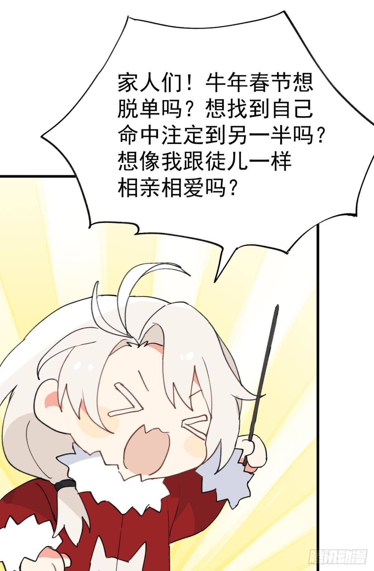 以下犯上韩漫全集-【免费】春节+表彰无删减无遮挡章节图片 