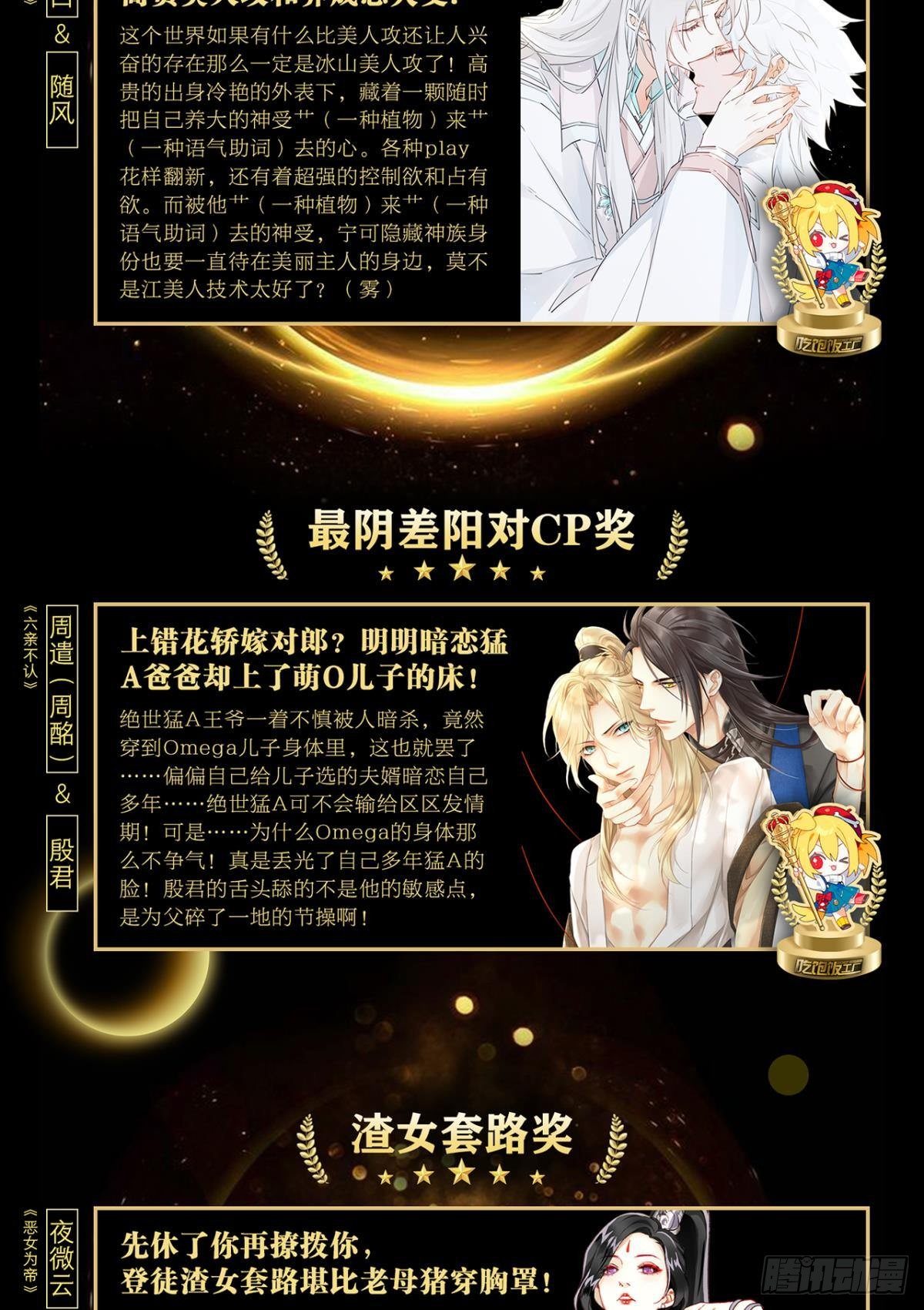 以下犯上韩漫全集-【免费】春节+表彰无删减无遮挡章节图片 