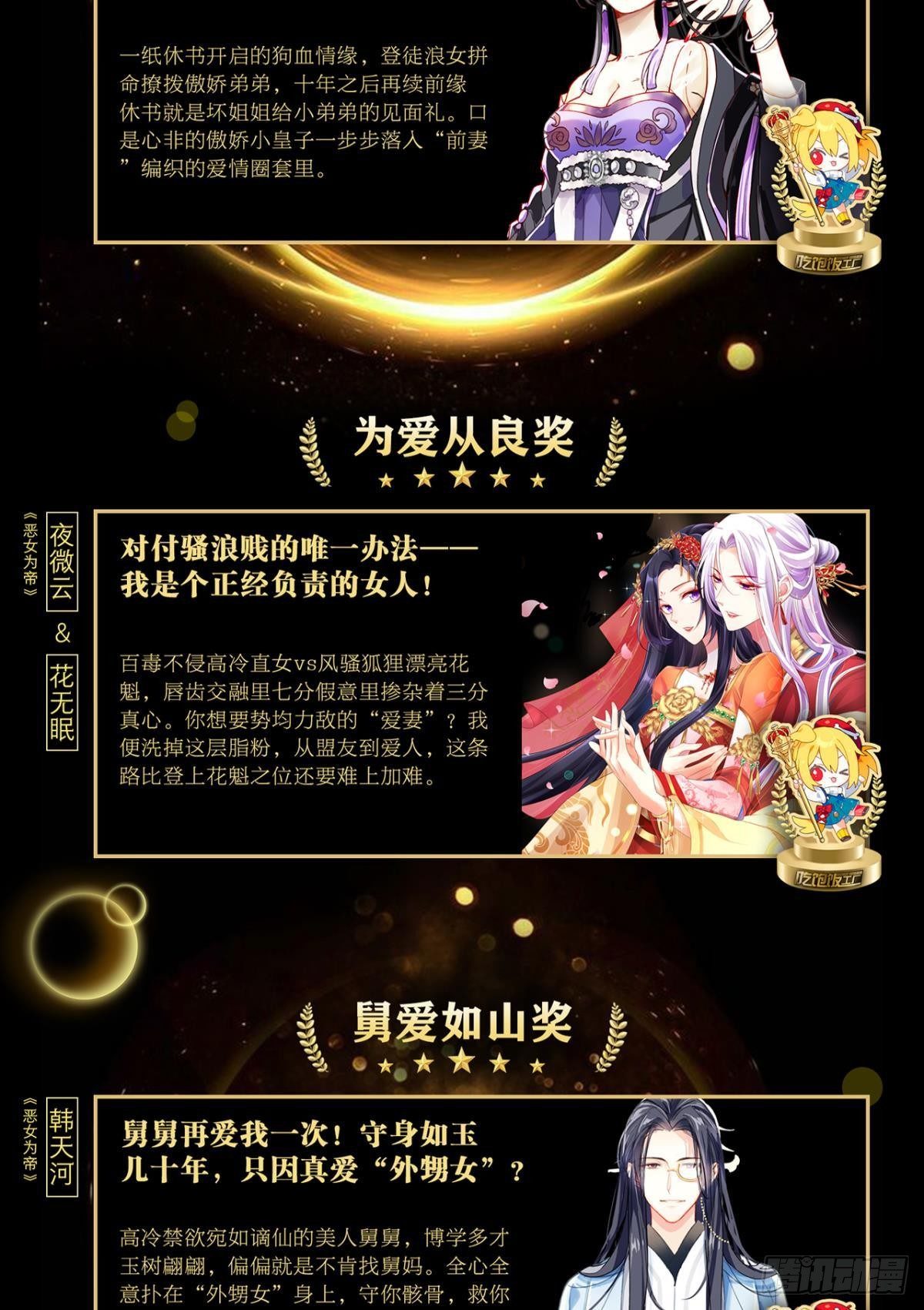 以下犯上韩漫全集-【免费】春节+表彰无删减无遮挡章节图片 