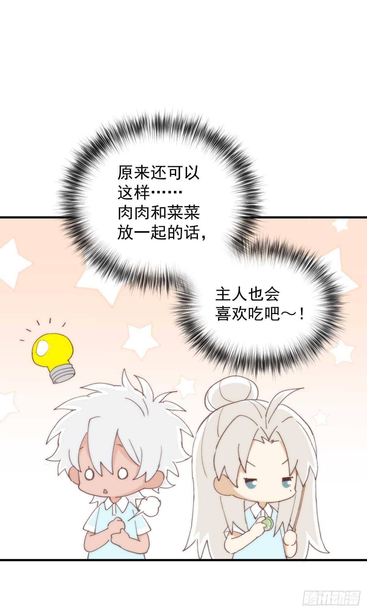 以下犯上韩漫全集-故友的赠礼无删减无遮挡章节图片 