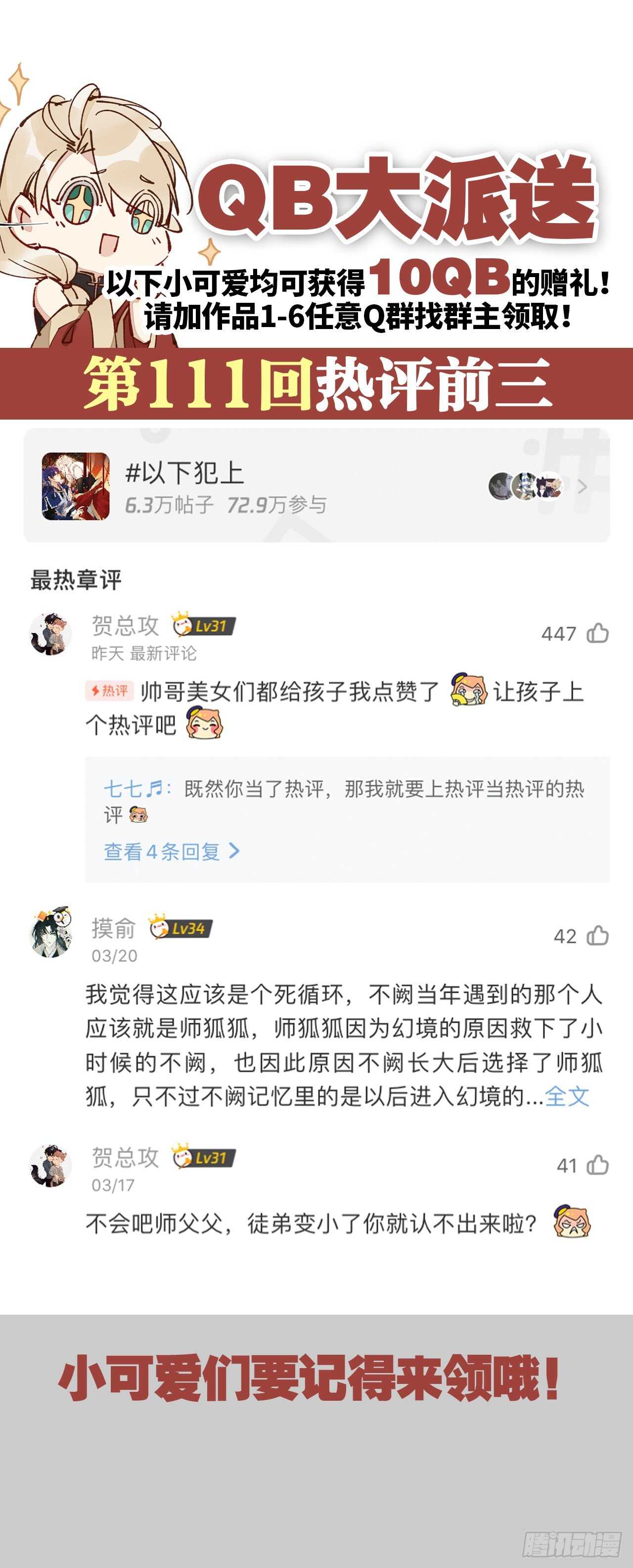 以下犯上韩漫全集-意外发展无删减无遮挡章节图片 