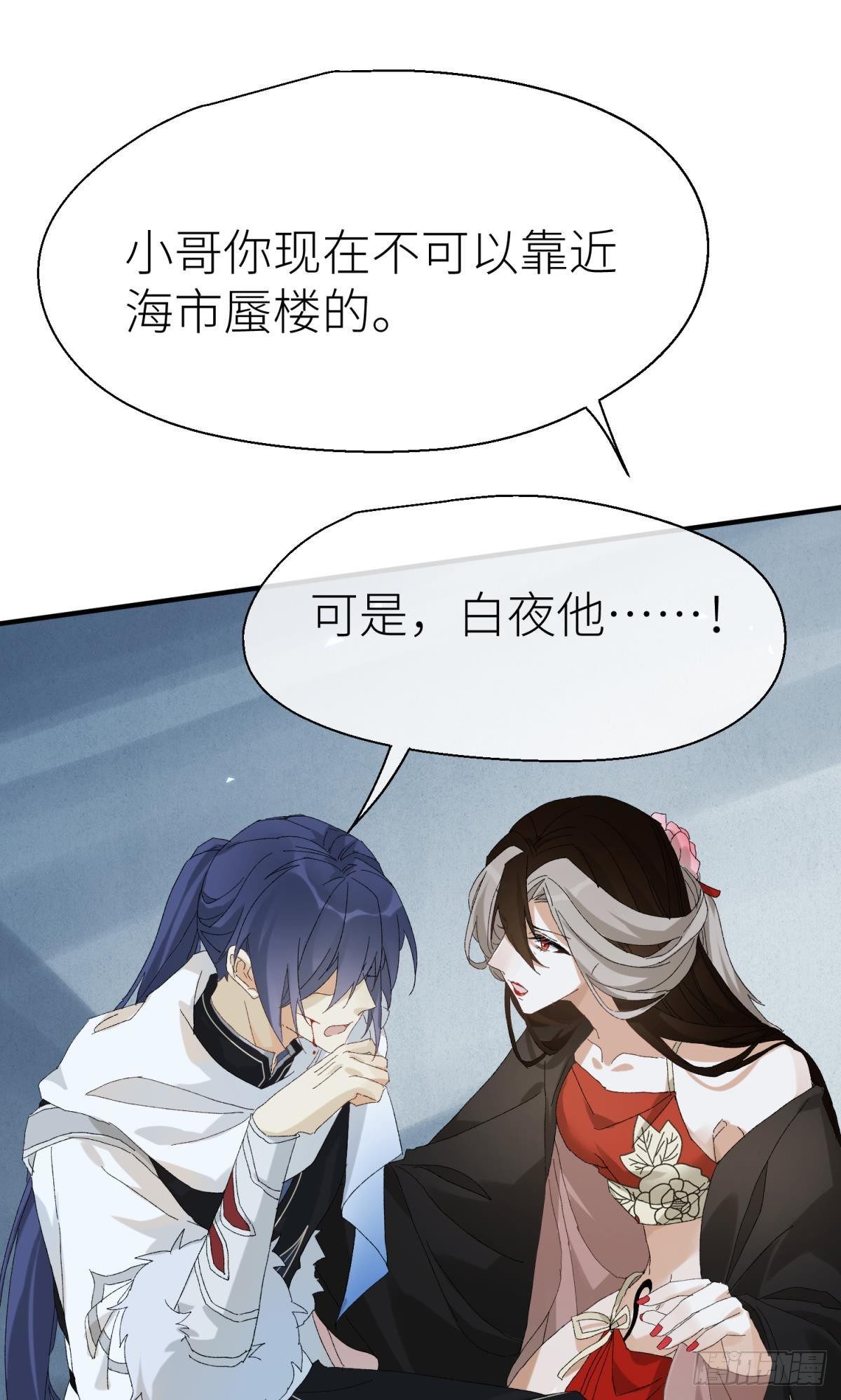 以下犯上韩漫全集-还给我！无删减无遮挡章节图片 