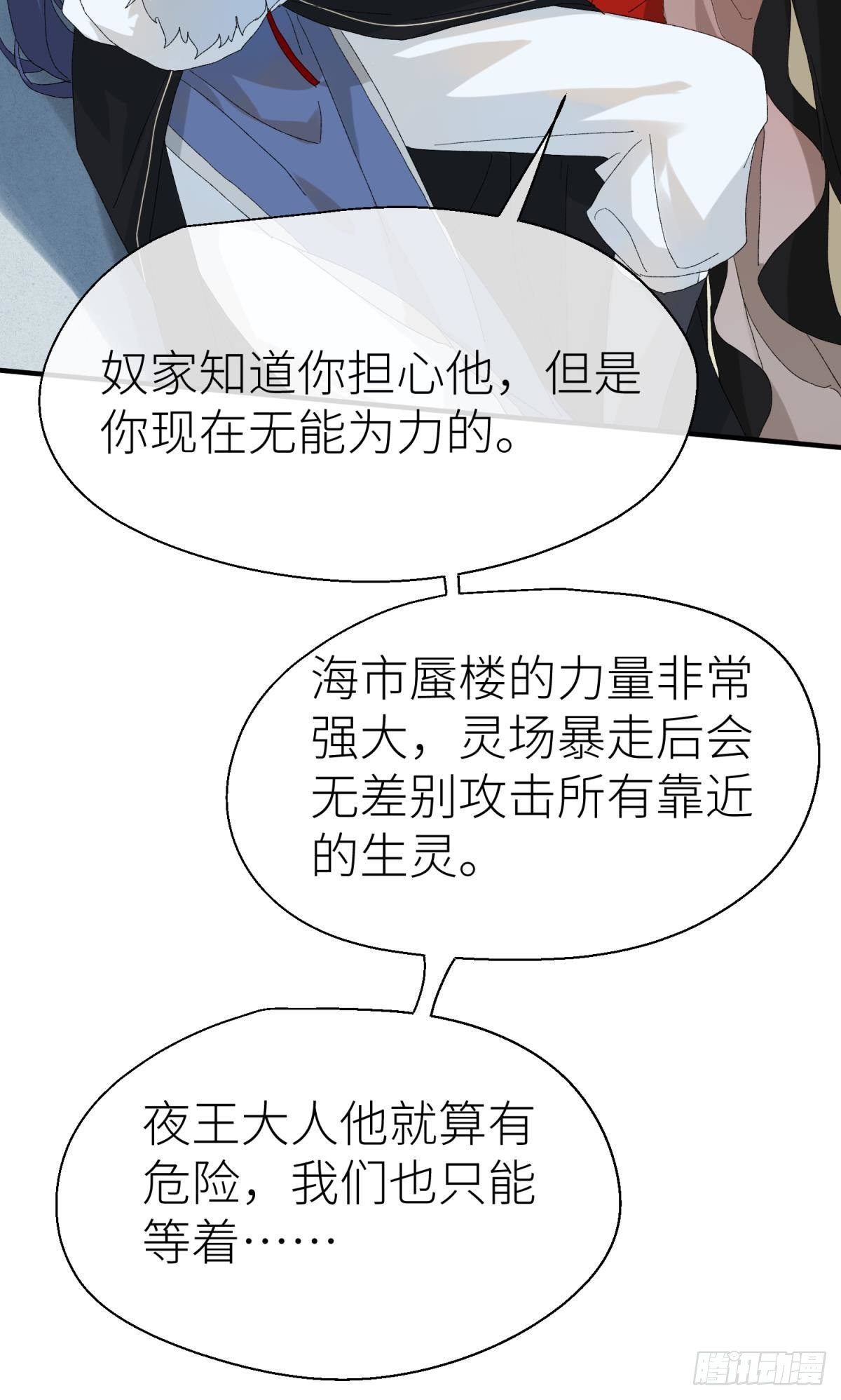 以下犯上韩漫全集-还给我！无删减无遮挡章节图片 