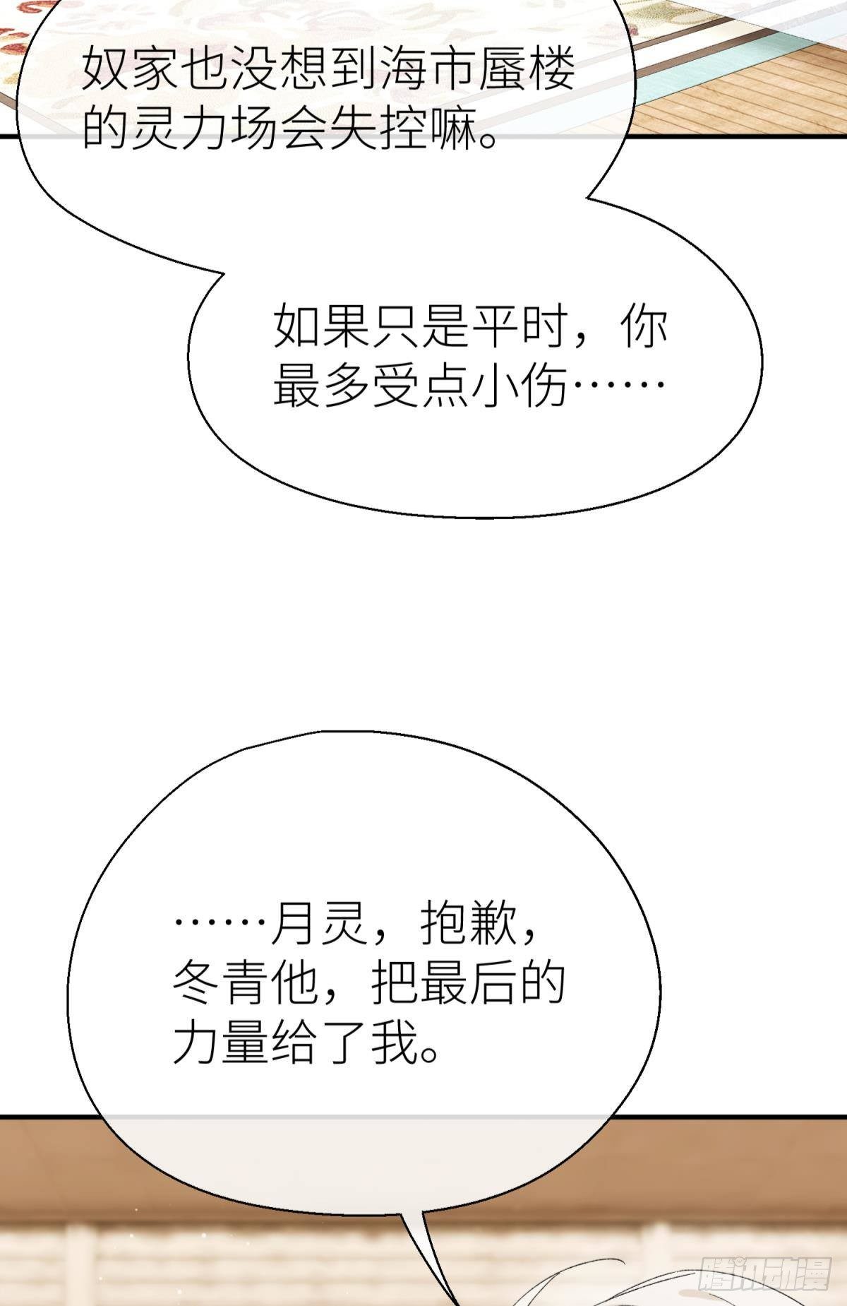 以下犯上韩漫全集-还给我！无删减无遮挡章节图片 