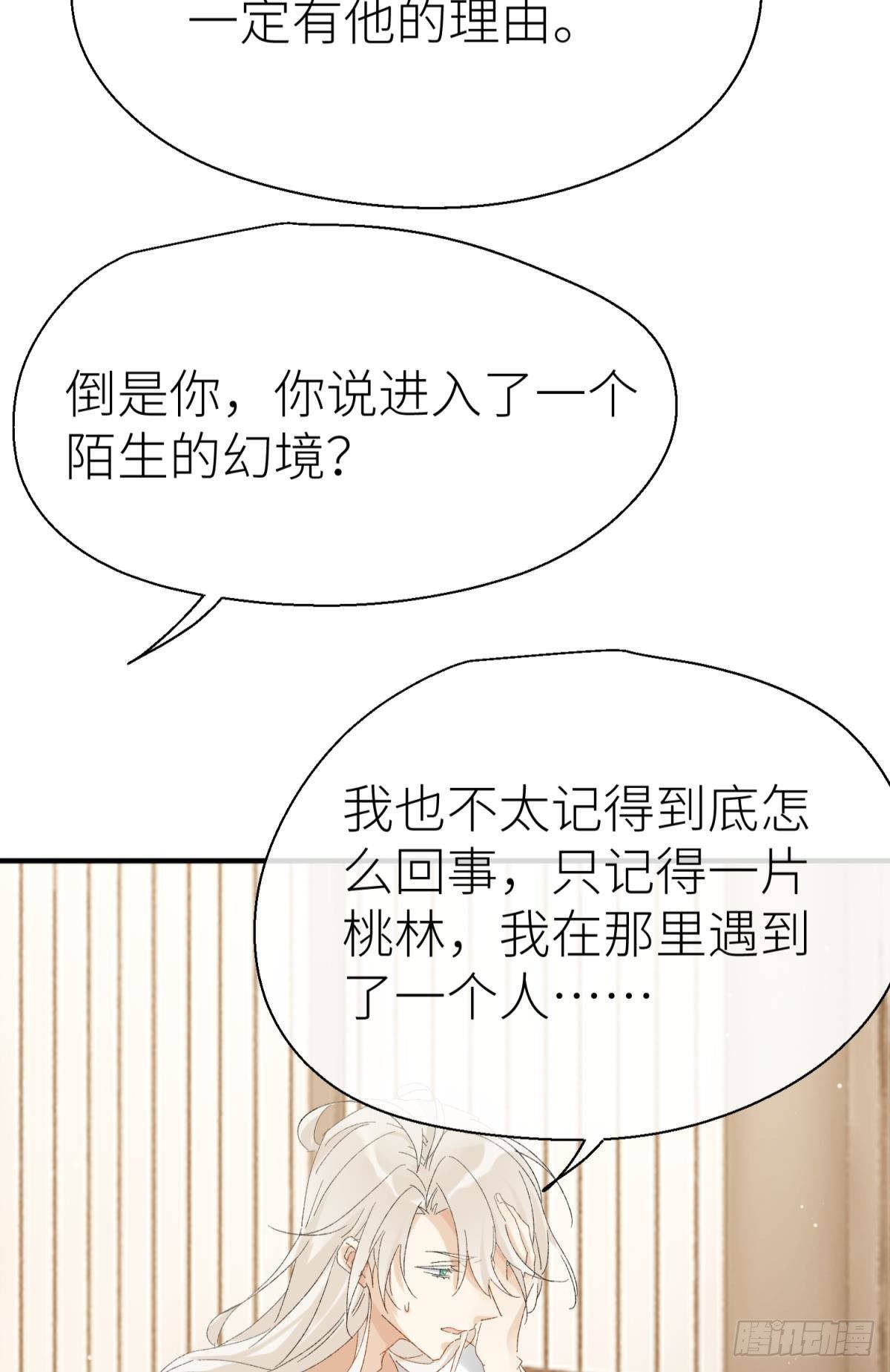 以下犯上韩漫全集-还给我！无删减无遮挡章节图片 