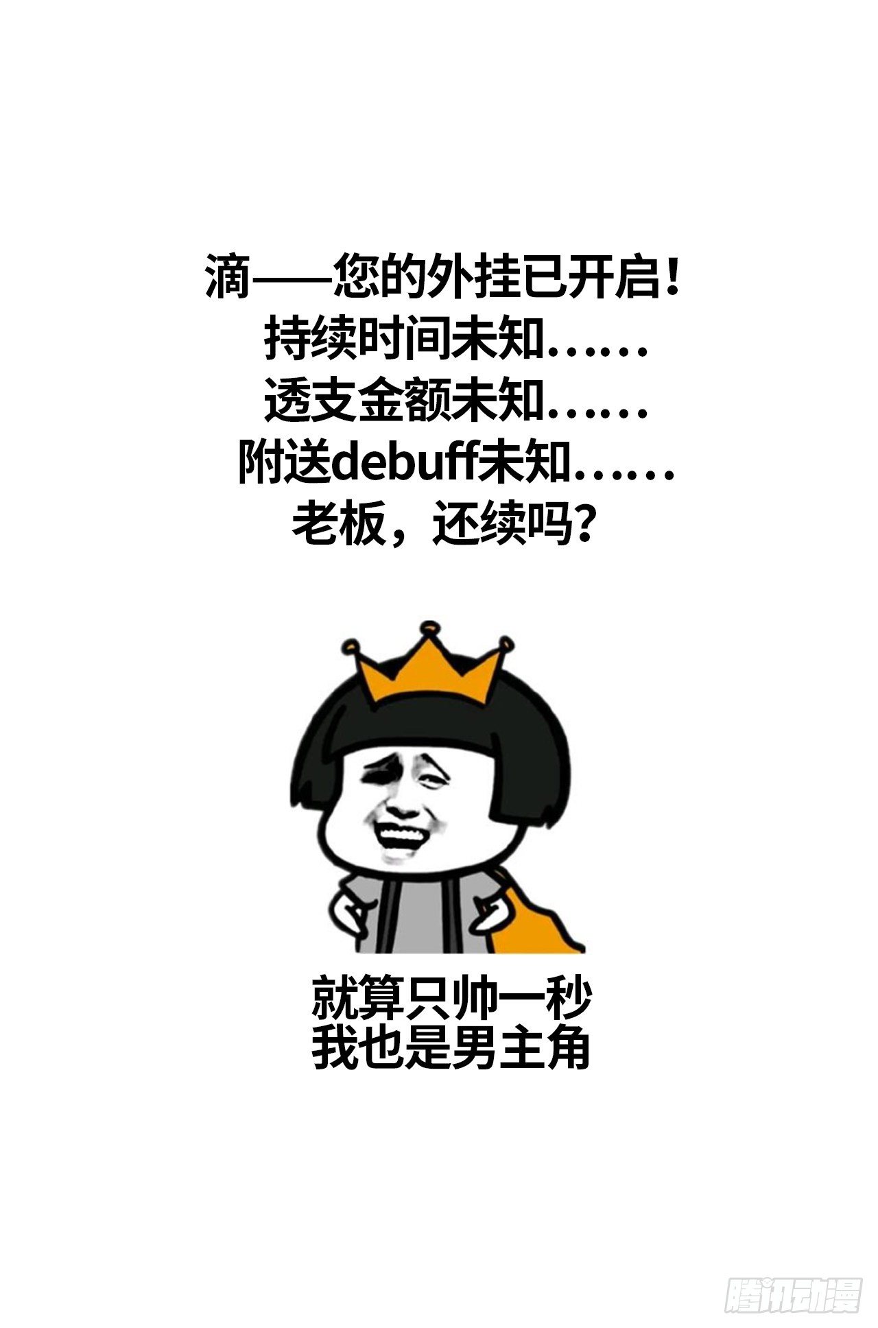 以下犯上韩漫全集-还给我！无删减无遮挡章节图片 