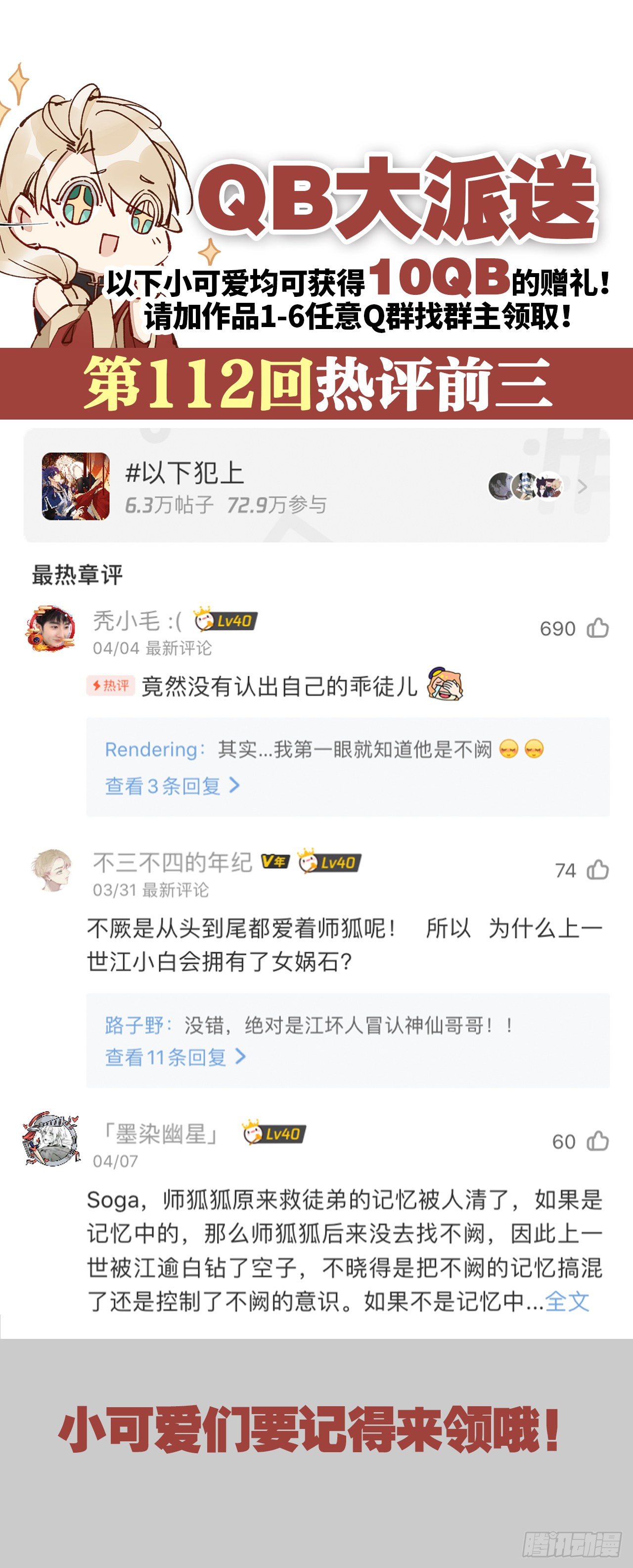以下犯上韩漫全集-还给我！无删减无遮挡章节图片 