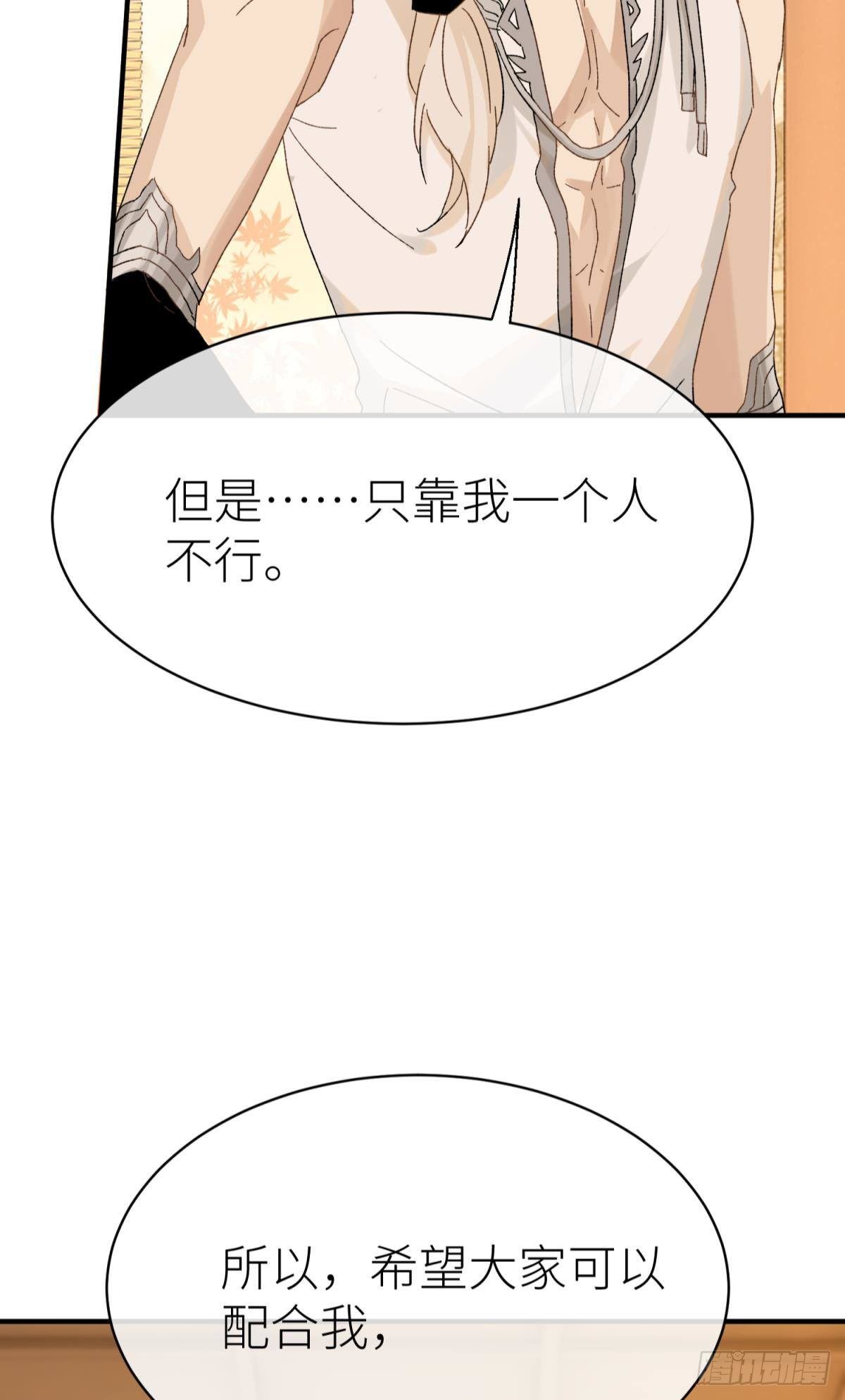 以下犯上韩漫全集-只要有你无删减无遮挡章节图片 