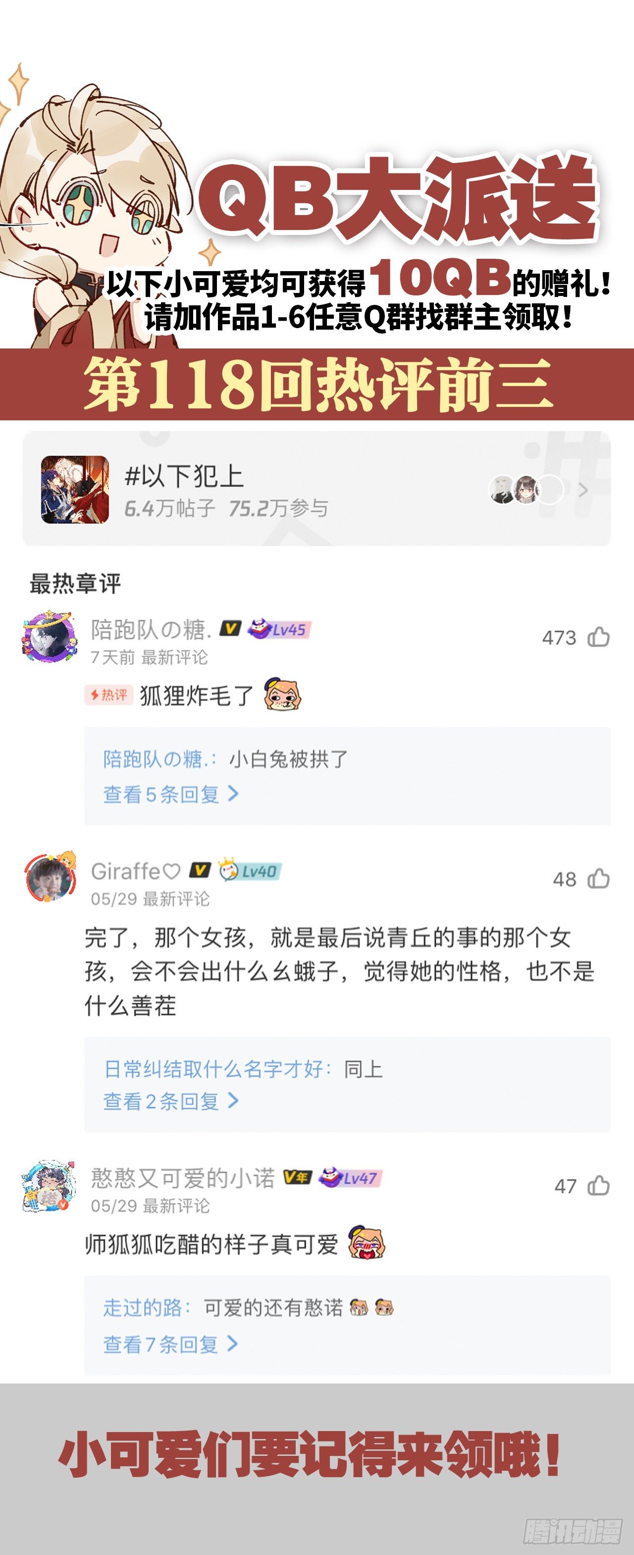 以下犯上韩漫全集-只要有你无删减无遮挡章节图片 