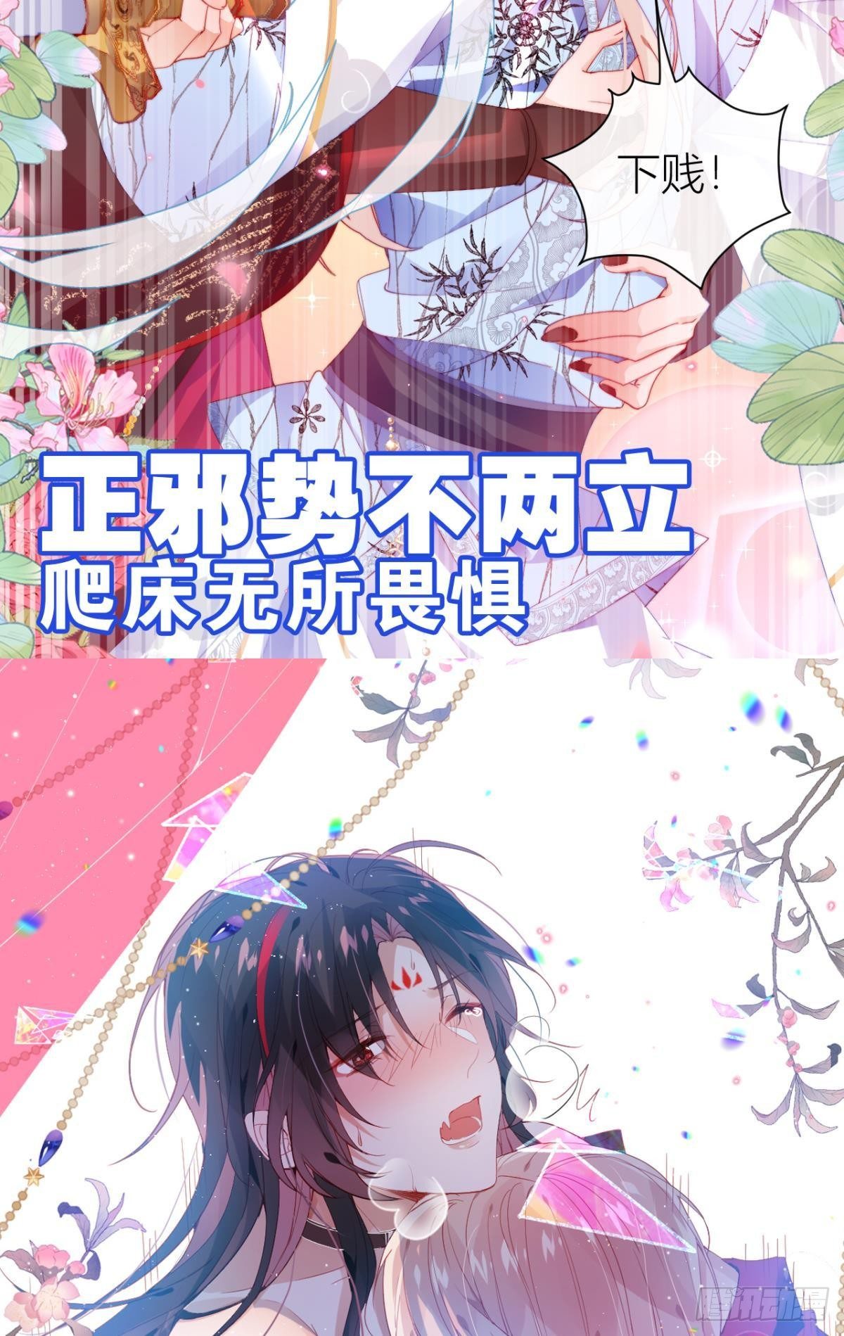 以下犯上韩漫全集-只要有你无删减无遮挡章节图片 