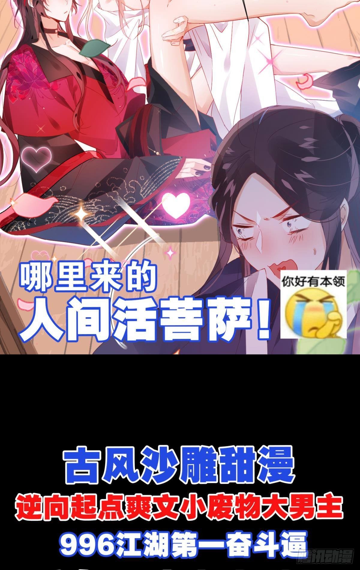 以下犯上韩漫全集-只要有你无删减无遮挡章节图片 