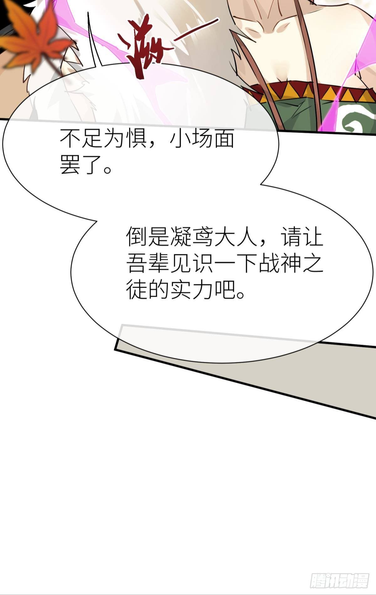 以下犯上韩漫全集-旖旎与硝烟并起无删减无遮挡章节图片 