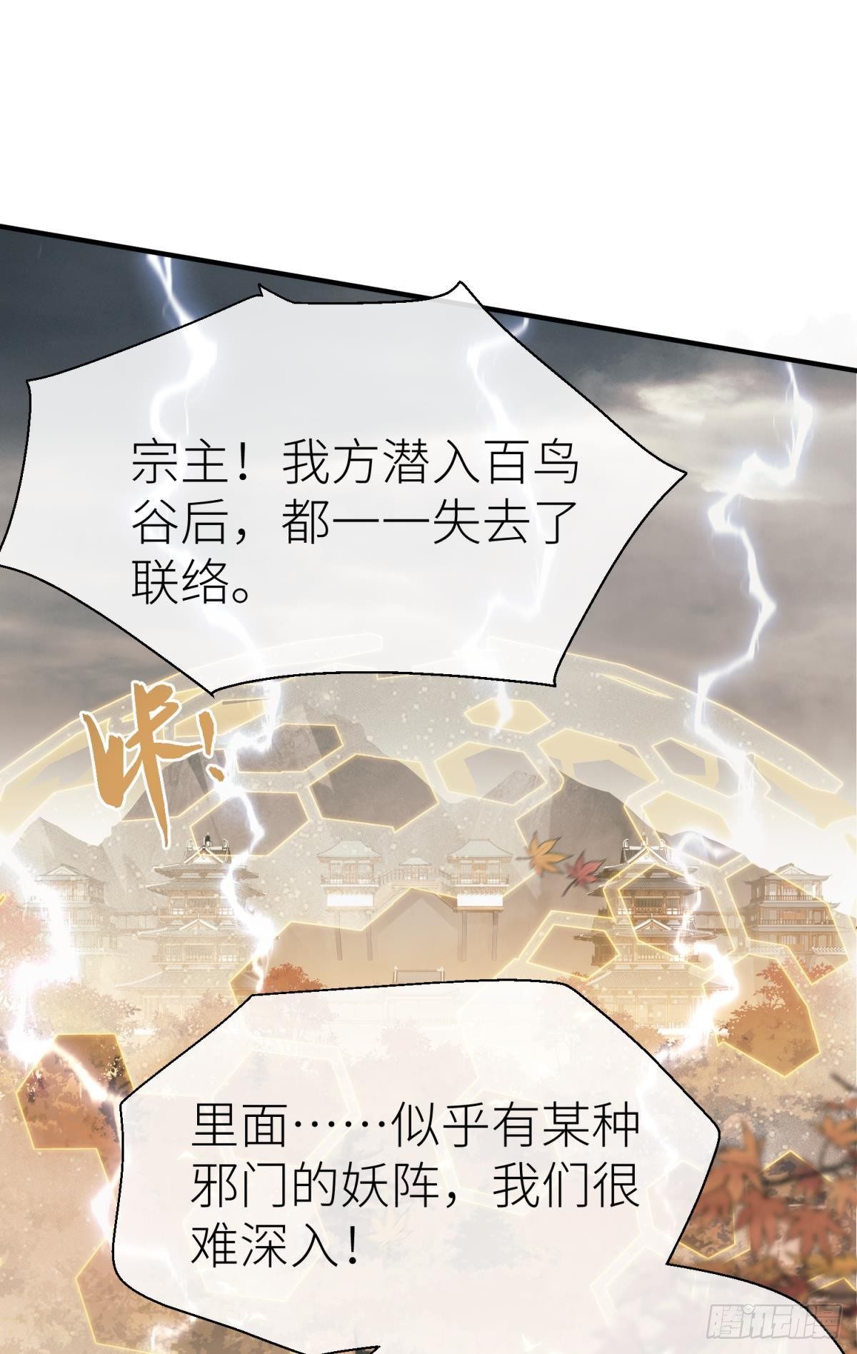 以下犯上韩漫全集-旖旎与硝烟并起无删减无遮挡章节图片 