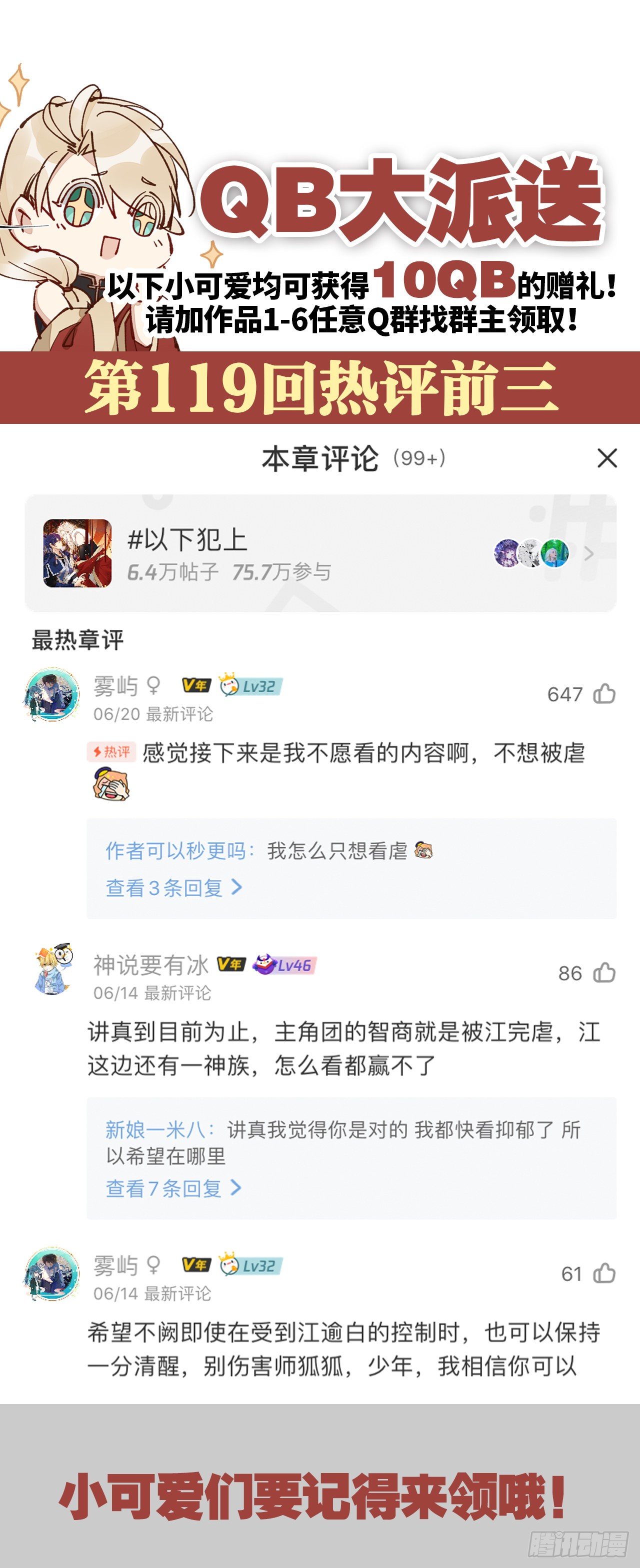 以下犯上韩漫全集-旖旎与硝烟并起无删减无遮挡章节图片 