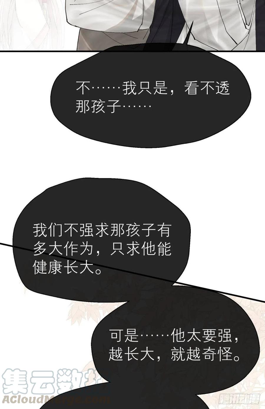 以下犯上韩漫全集-他会离开你的无删减无遮挡章节图片 