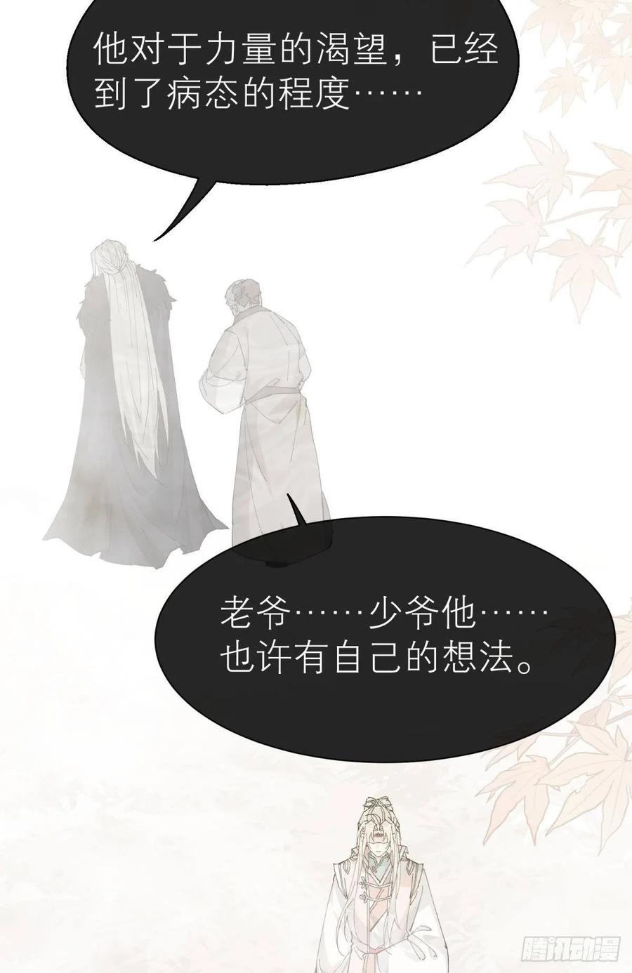 以下犯上韩漫全集-他会离开你的无删减无遮挡章节图片 