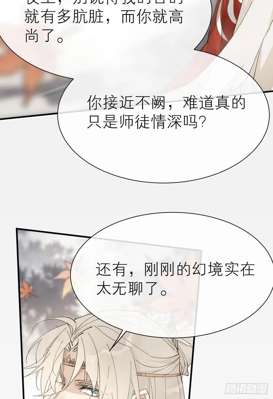 以下犯上韩漫全集-他会离开你的无删减无遮挡章节图片 