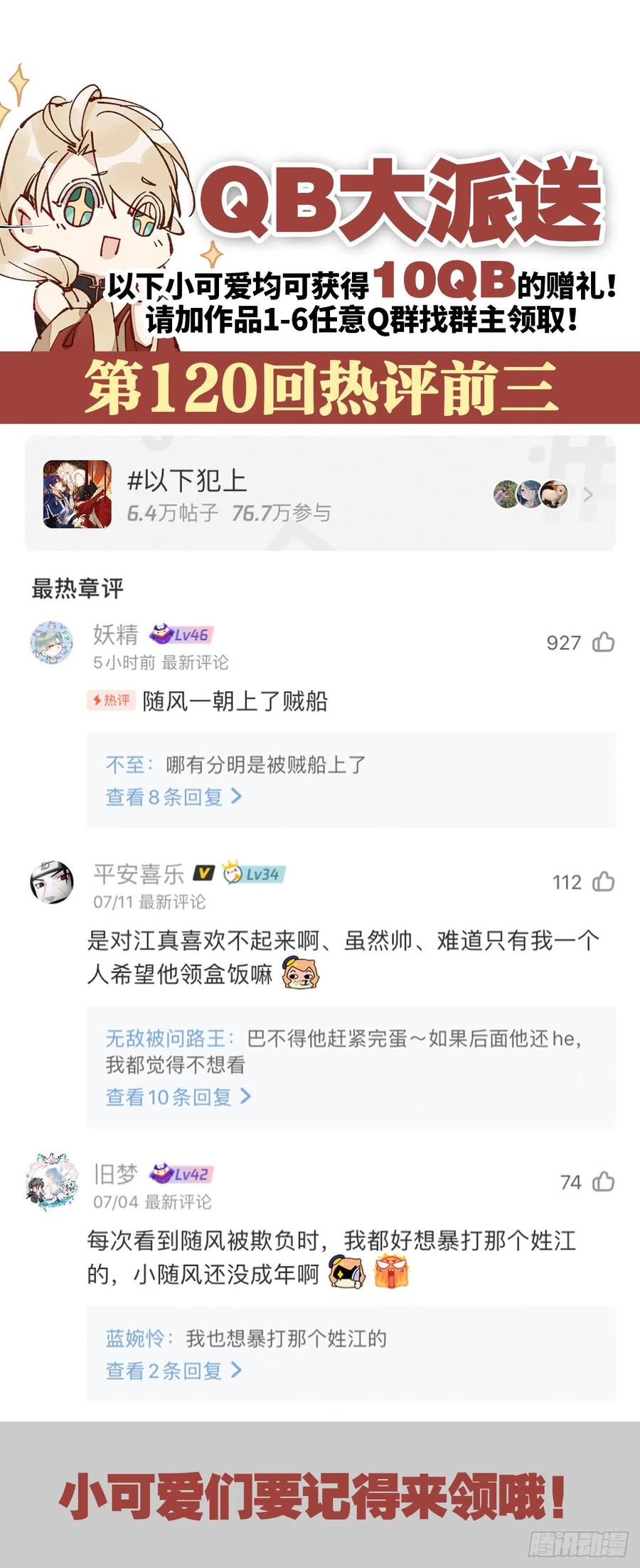 以下犯上韩漫全集-他会离开你的无删减无遮挡章节图片 