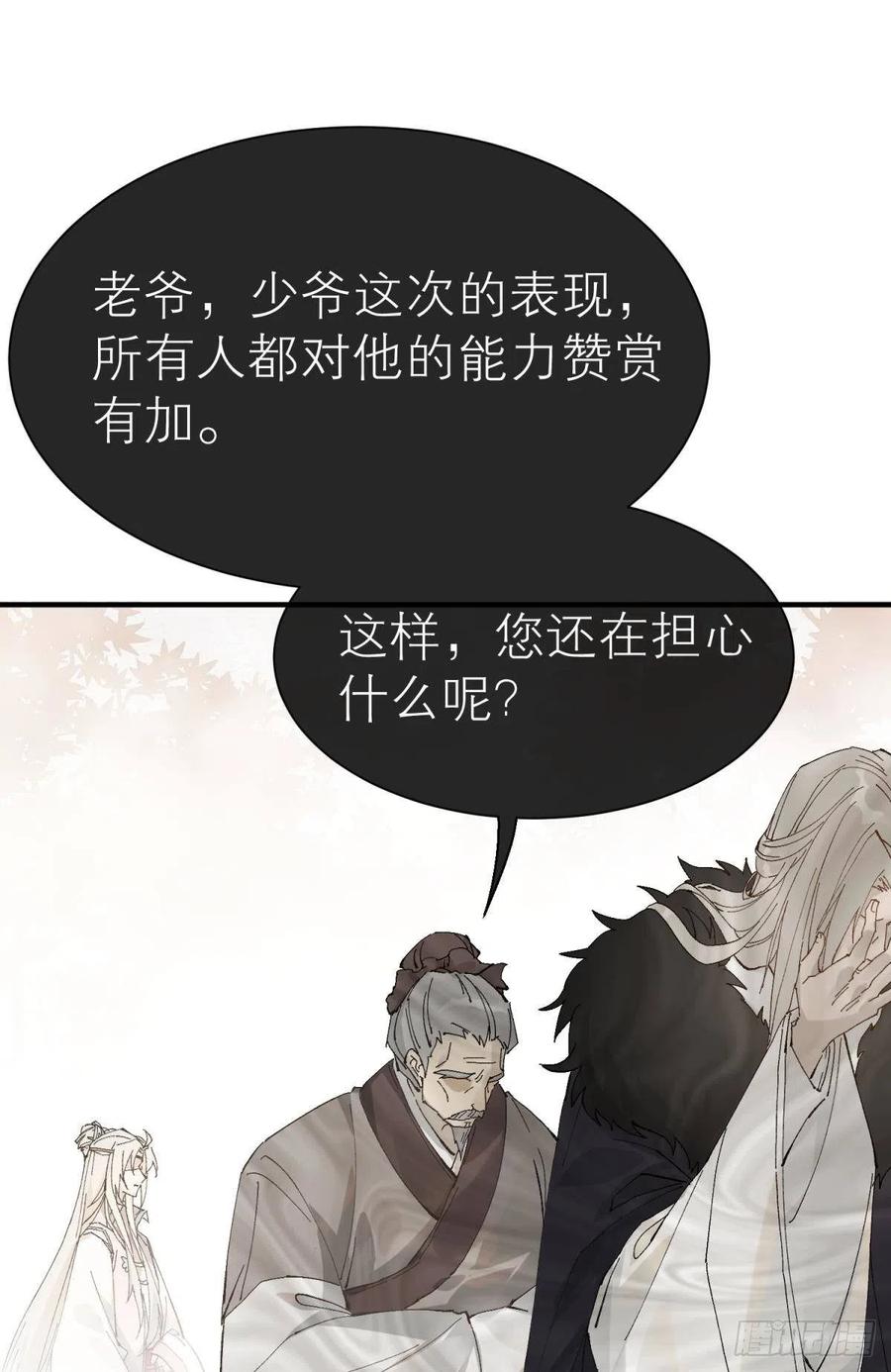 以下犯上韩漫全集-他会离开你的无删减无遮挡章节图片 