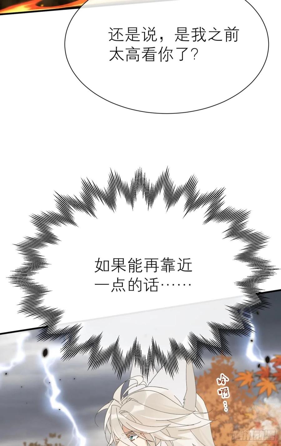 以下犯上韩漫全集-只会死得更快无删减无遮挡章节图片 
