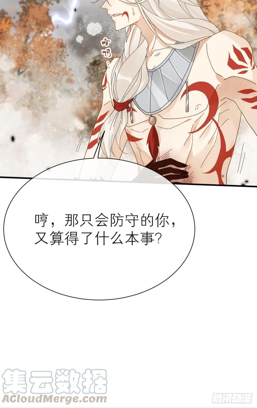 以下犯上韩漫全集-只会死得更快无删减无遮挡章节图片 