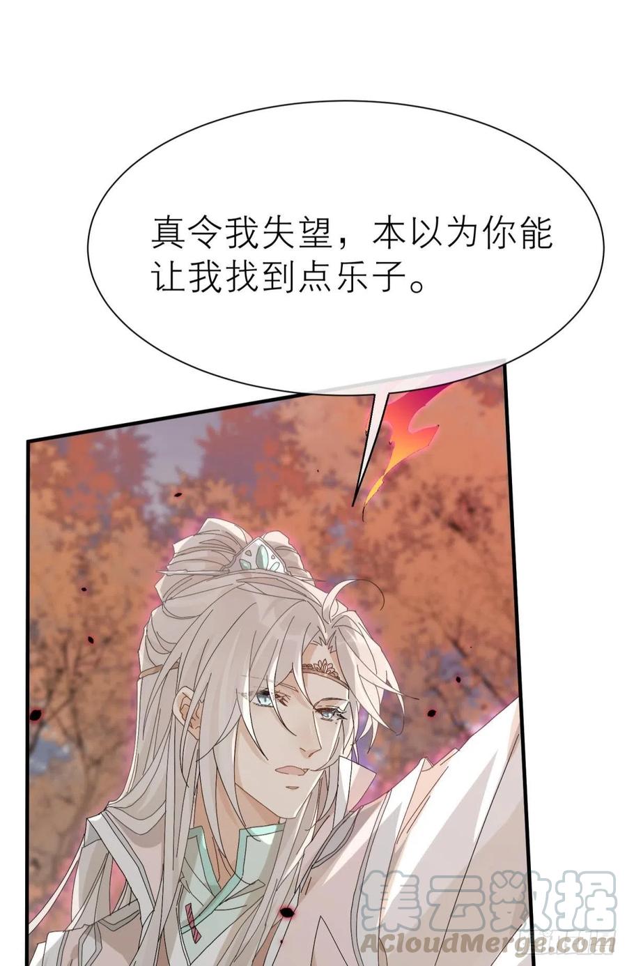 以下犯上韩漫全集-只会死得更快无删减无遮挡章节图片 