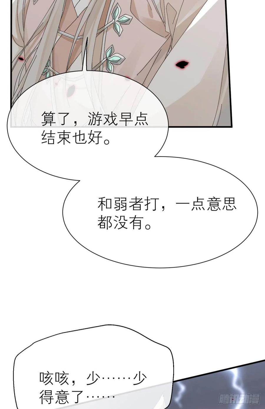 以下犯上韩漫全集-只会死得更快无删减无遮挡章节图片 