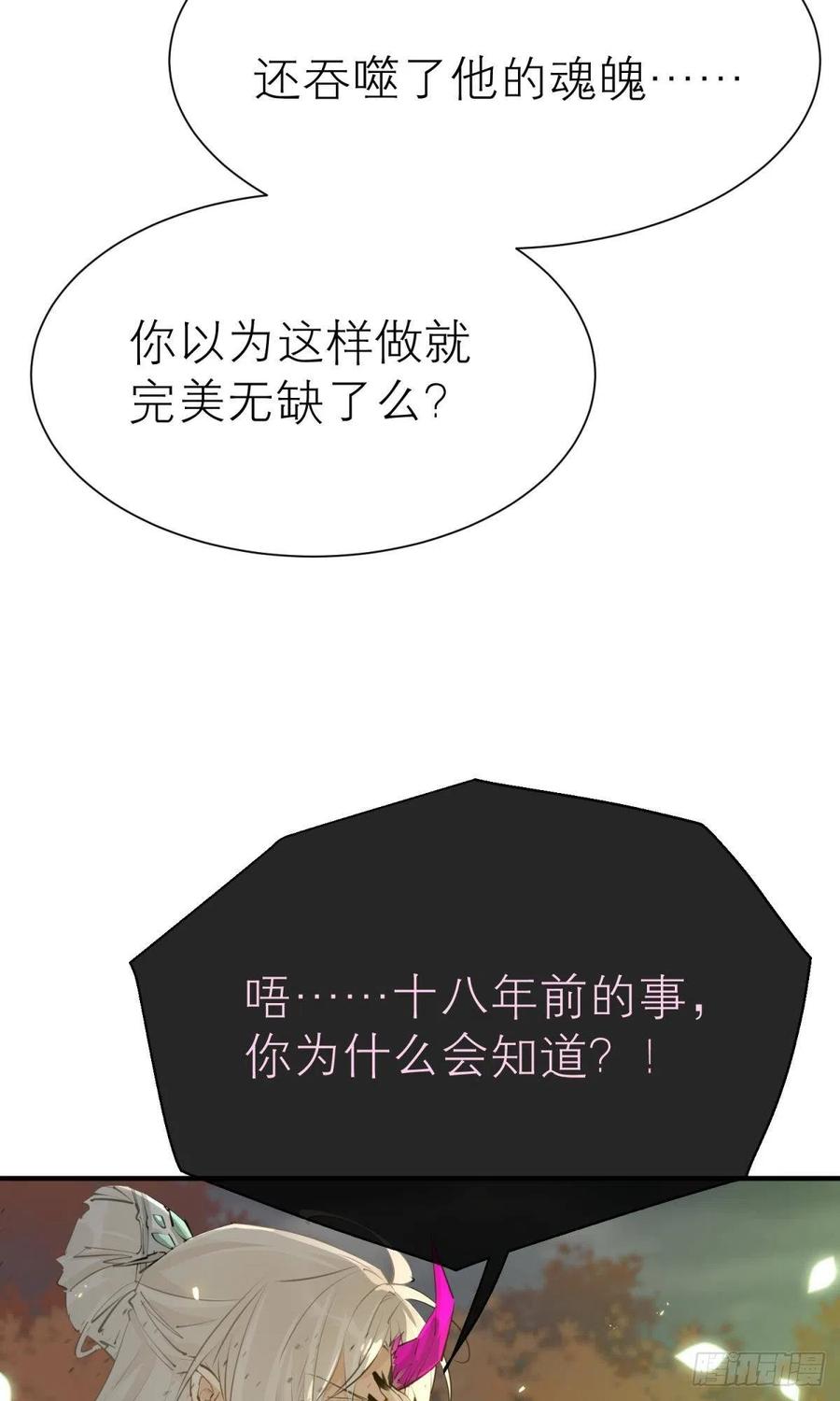 以下犯上韩漫全集-只会死得更快无删减无遮挡章节图片 