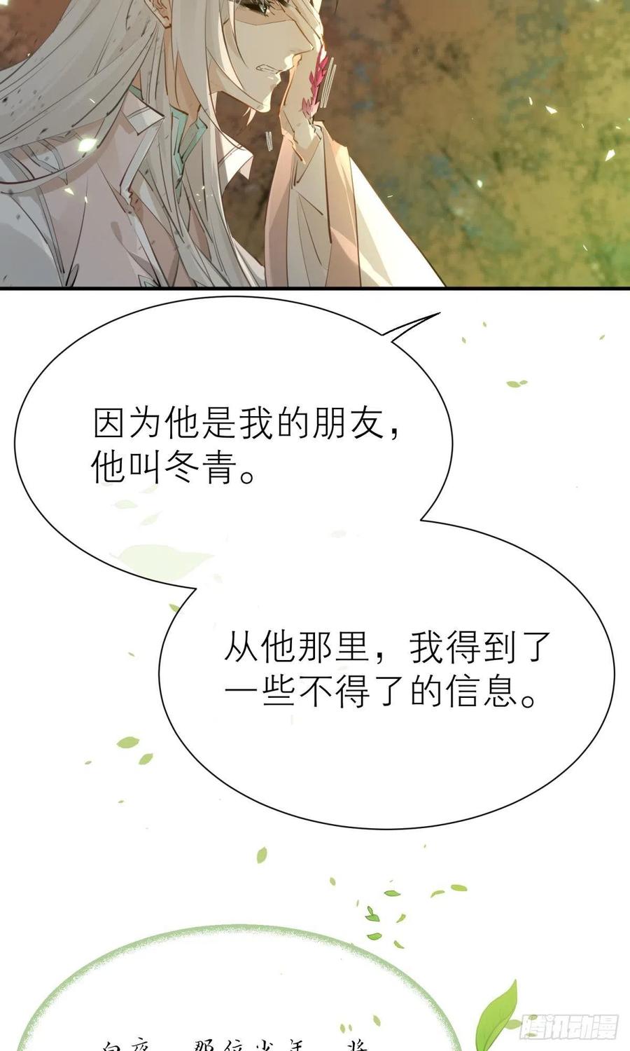 以下犯上韩漫全集-只会死得更快无删减无遮挡章节图片 