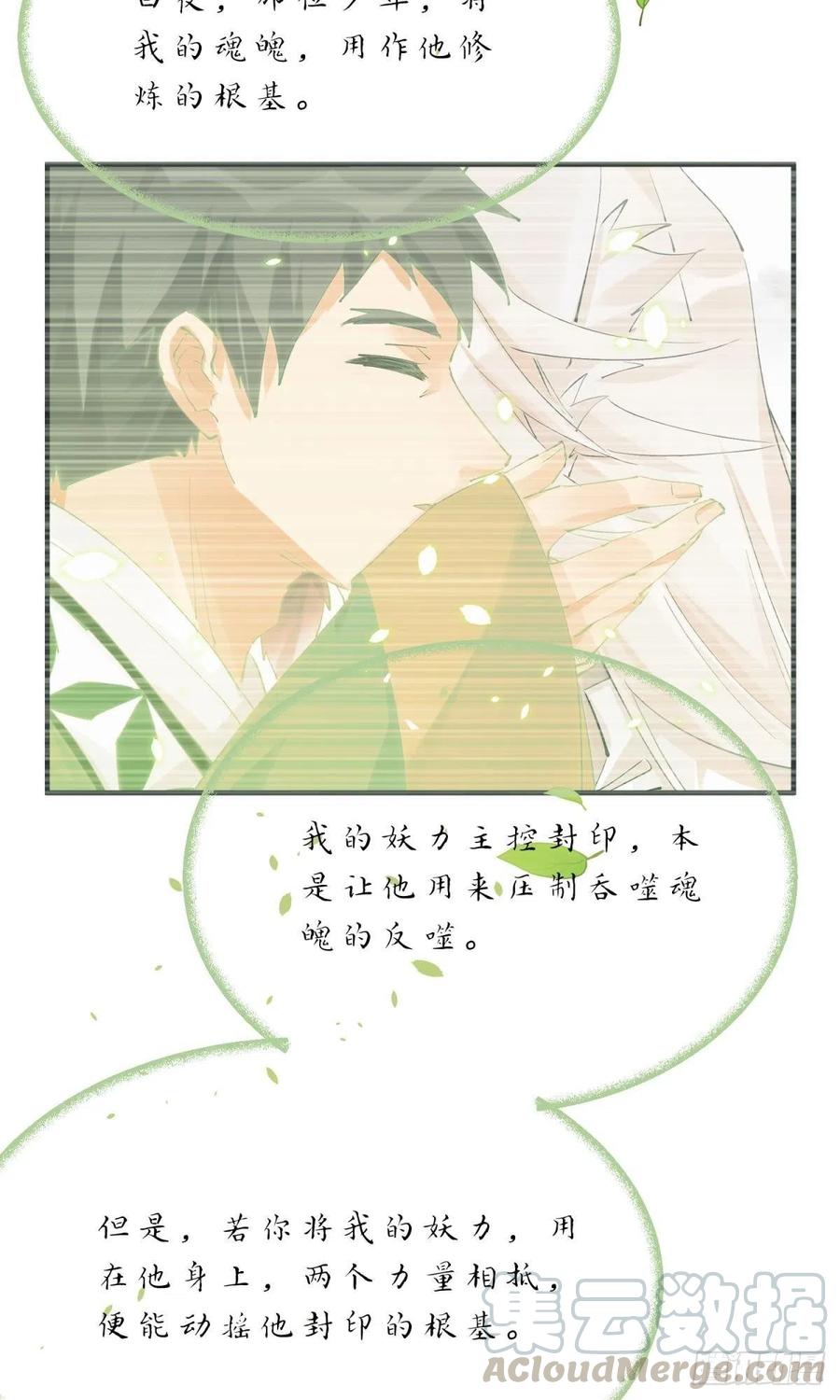 以下犯上韩漫全集-只会死得更快无删减无遮挡章节图片 