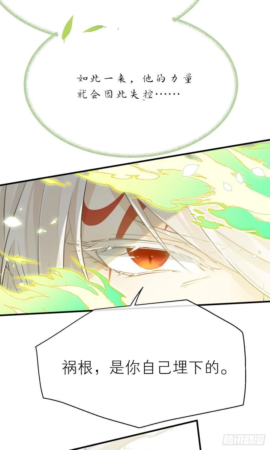 以下犯上韩漫全集-只会死得更快无删减无遮挡章节图片 