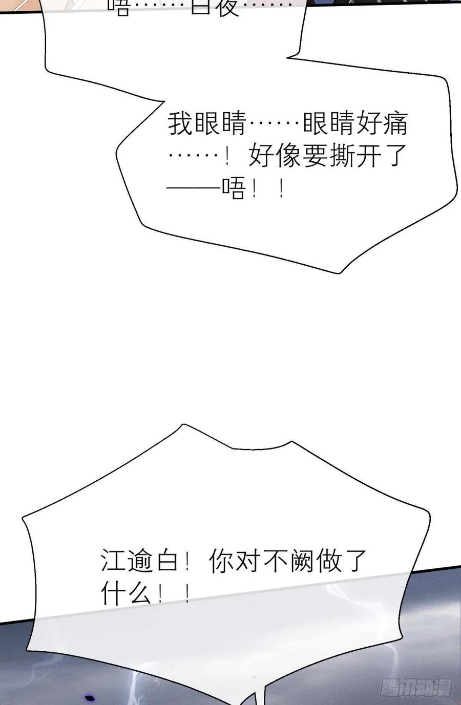 以下犯上韩漫全集-只会死得更快无删减无遮挡章节图片 