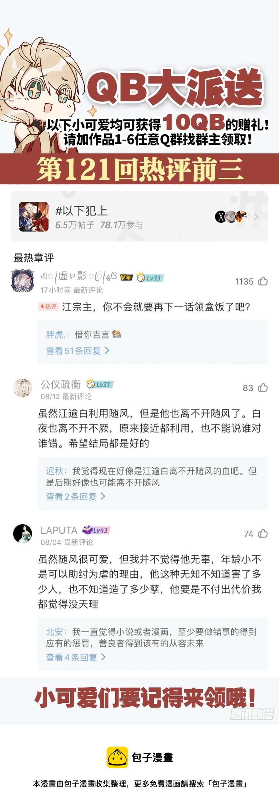 以下犯上韩漫全集-只会死得更快无删减无遮挡章节图片 