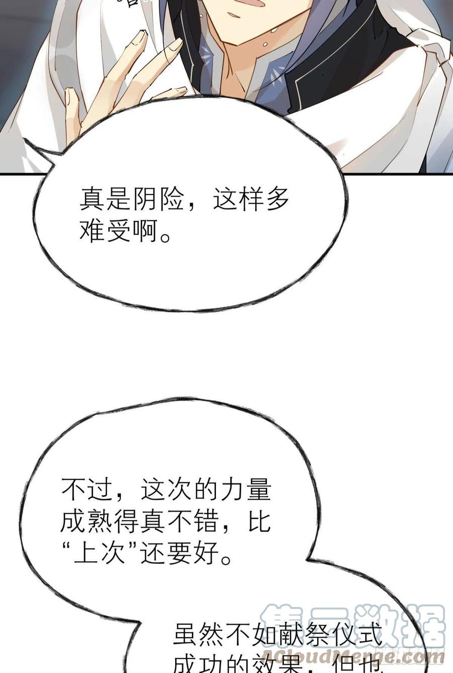 以下犯上韩漫全集-秘事因果无删减无遮挡章节图片 