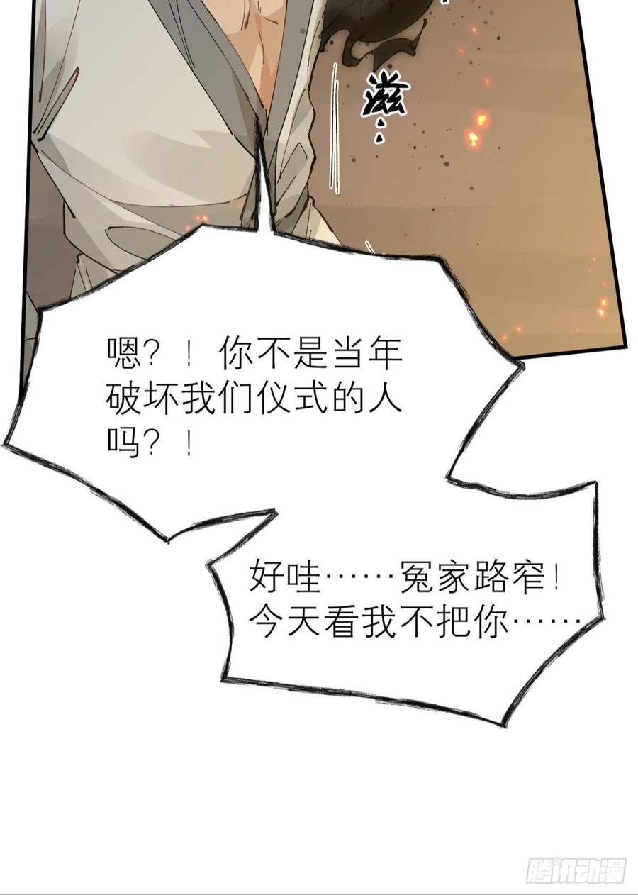 以下犯上韩漫全集-秘事因果无删减无遮挡章节图片 